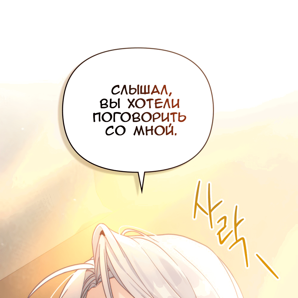 Манга Покажи свою статистику! - Глава 24 Страница 33