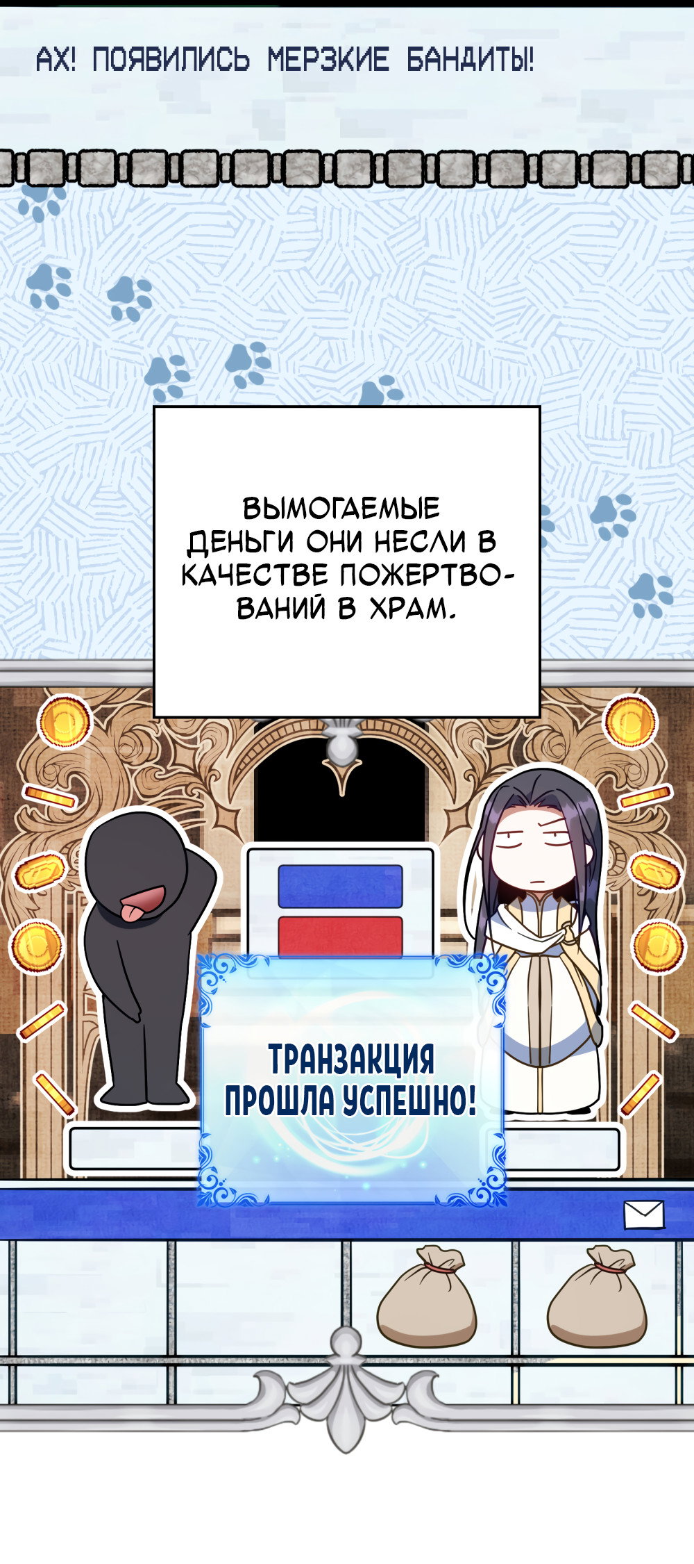 Манга Покажи свою статистику! - Глава 36 Страница 51