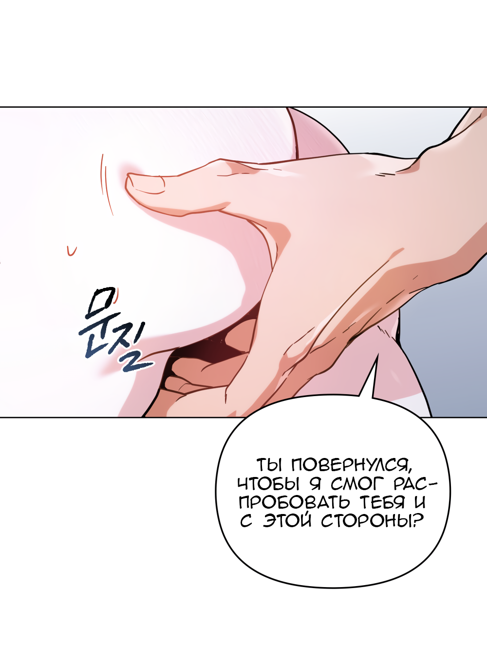 Манга Покажи свою статистику! - Глава 37 Страница 56