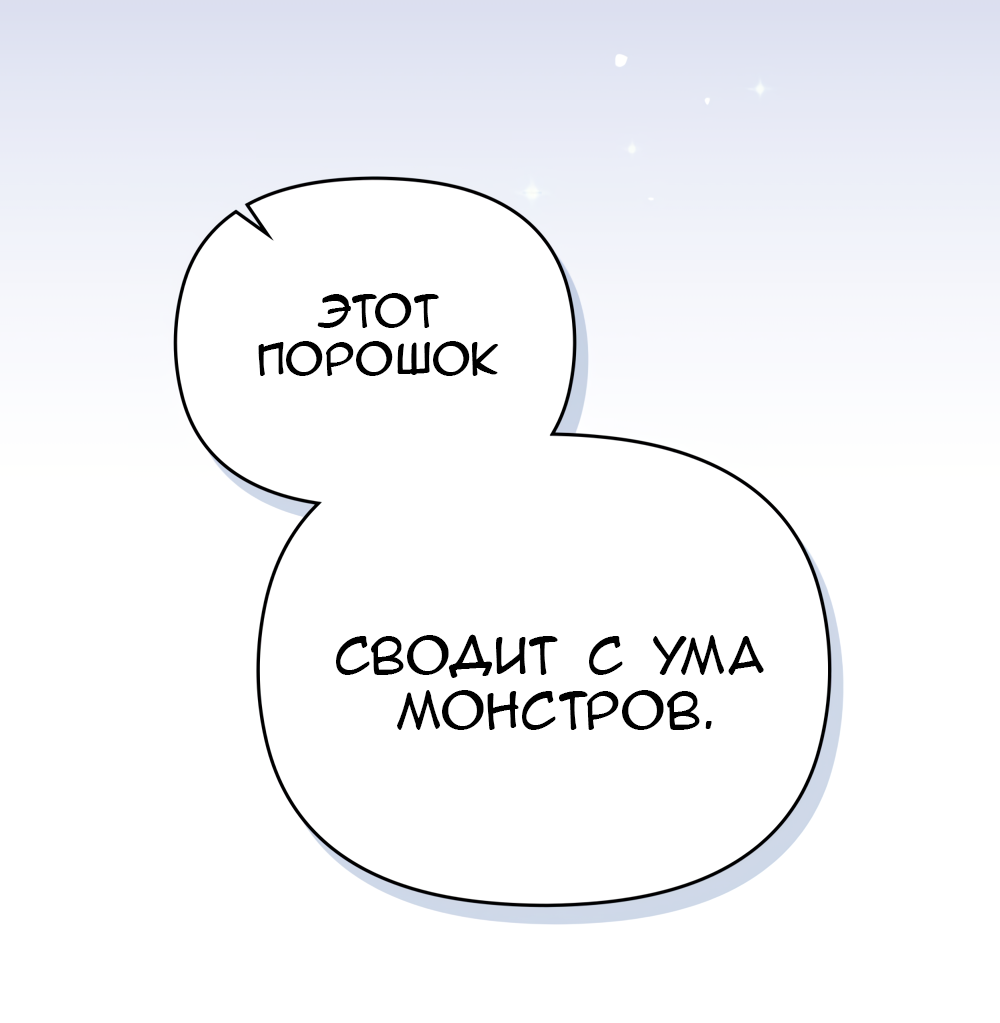 Манга Покажи свою статистику! - Глава 37 Страница 17