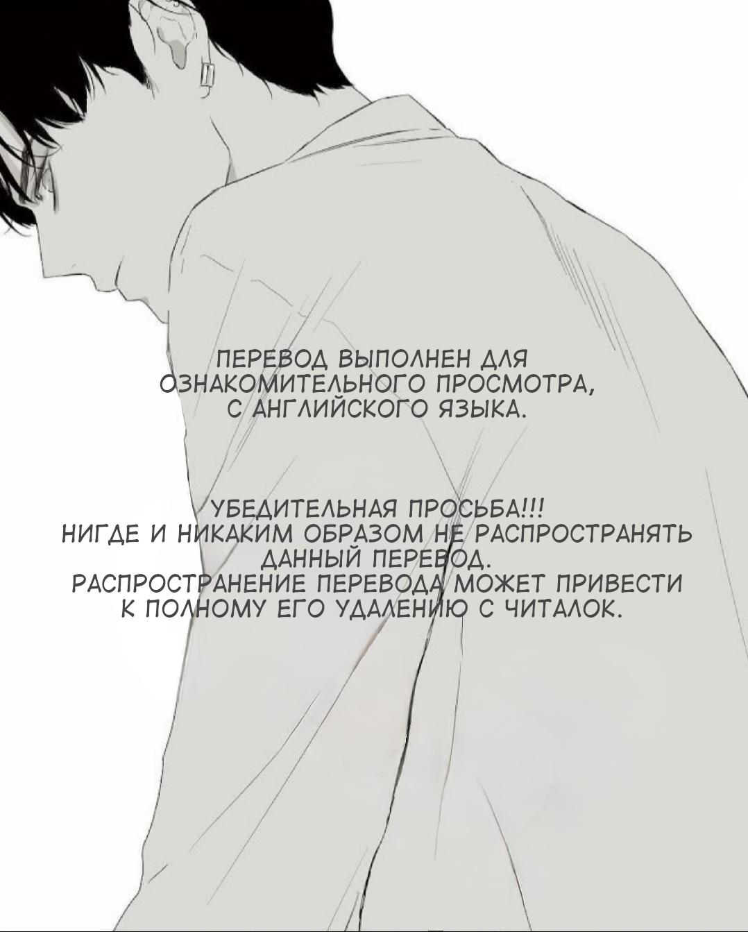 Манга Проглоченная ласточка - Глава 84 Страница 1