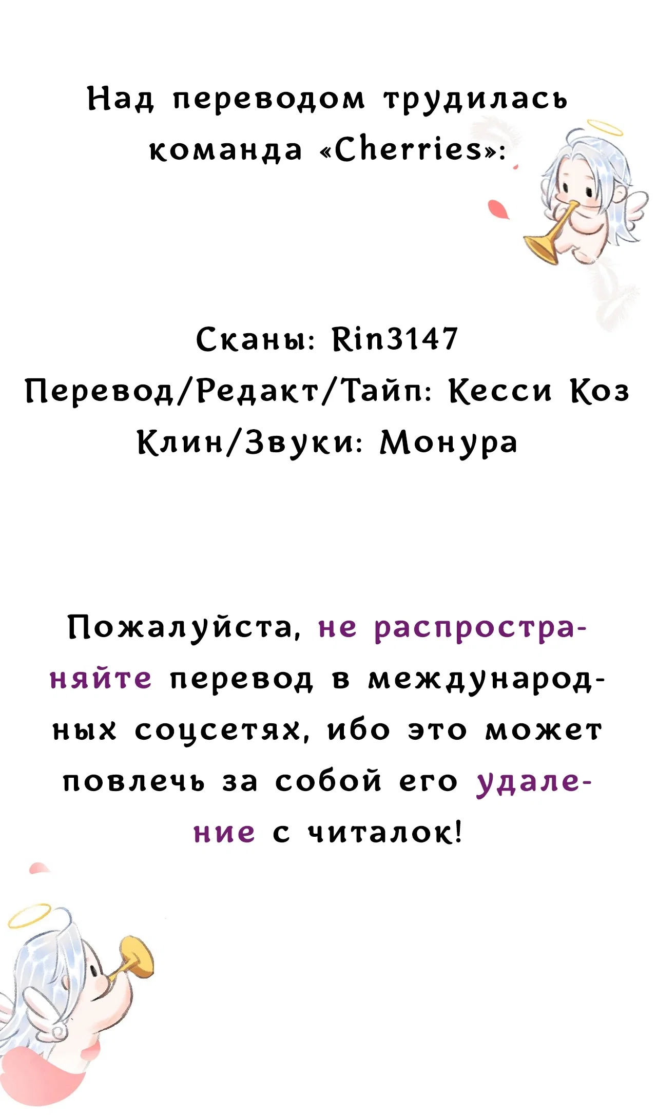 Манга Терпеливо наблюдая за ним - Глава 0 Страница 48