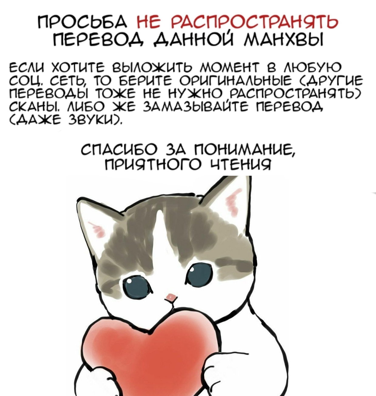 Манга Плохой контакт - Глава 14 Страница 1