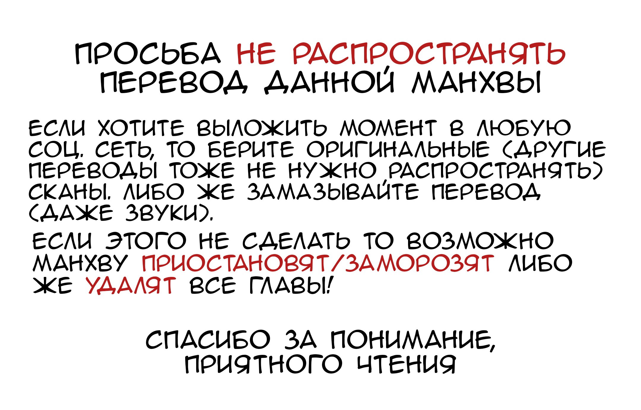 Манга Плохой контакт - Глава 2 Страница 1