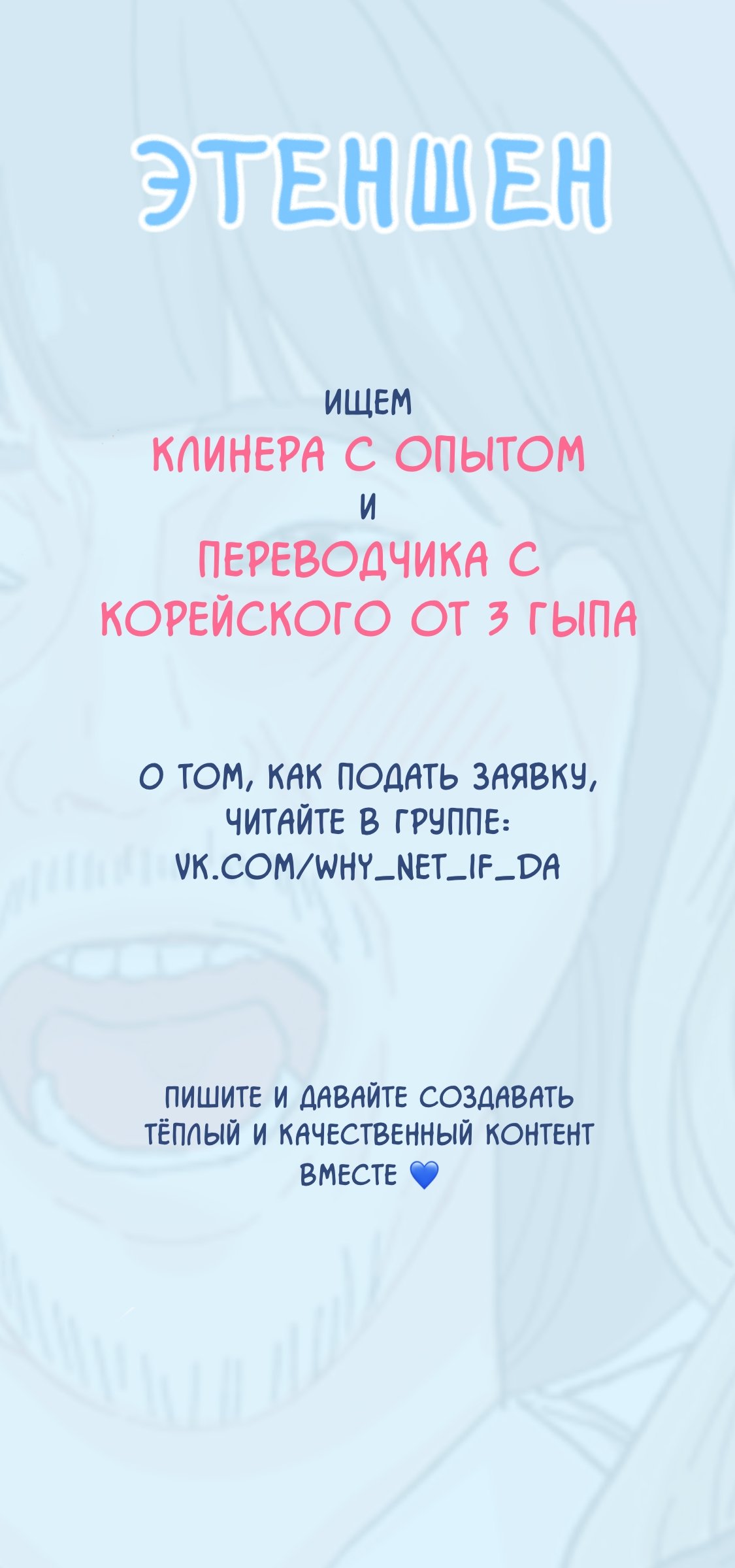 Манга Кто ты, создатель? - Глава 1 Страница 14