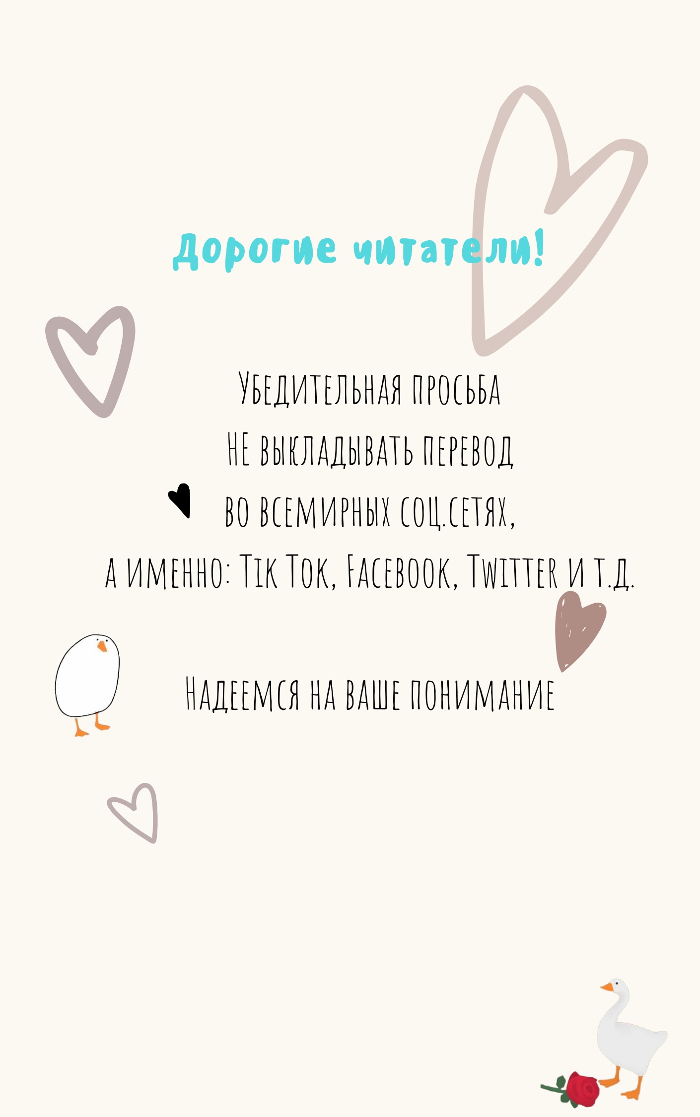 Манга Персик и её папы - Глава 1 Страница 2