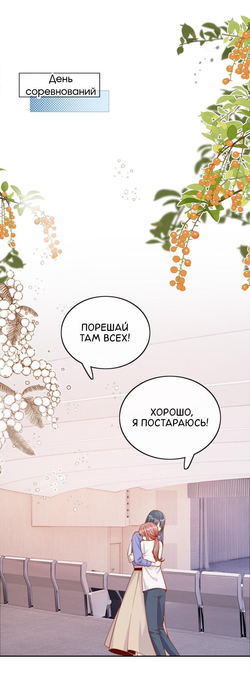 Манга Взгляд старого врага меняется - Глава 37 Страница 22