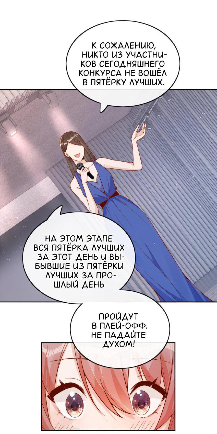 Манга Взгляд старого врага меняется - Глава 40 Страница 12