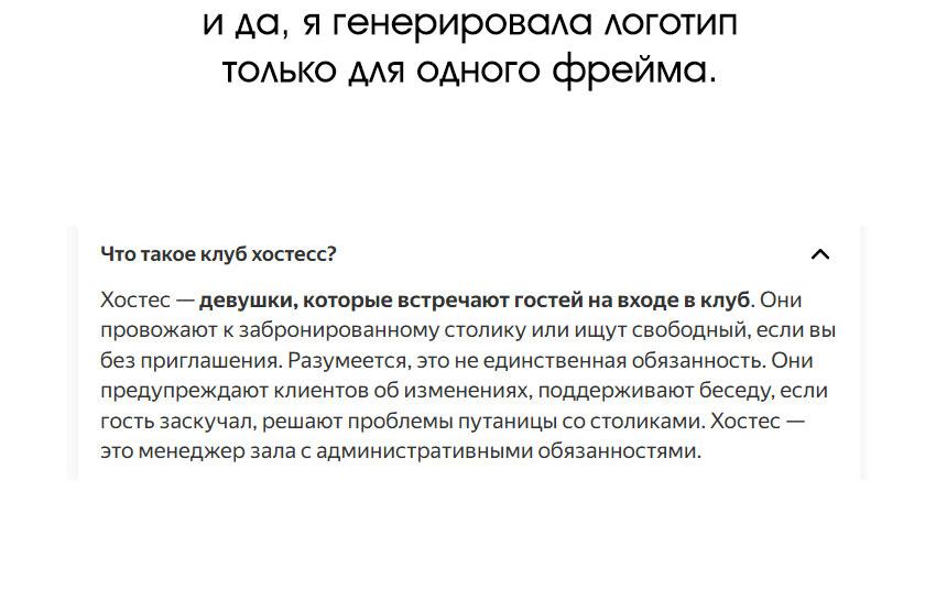 Манга Взгляд старого врага меняется - Глава 42 Страница 36