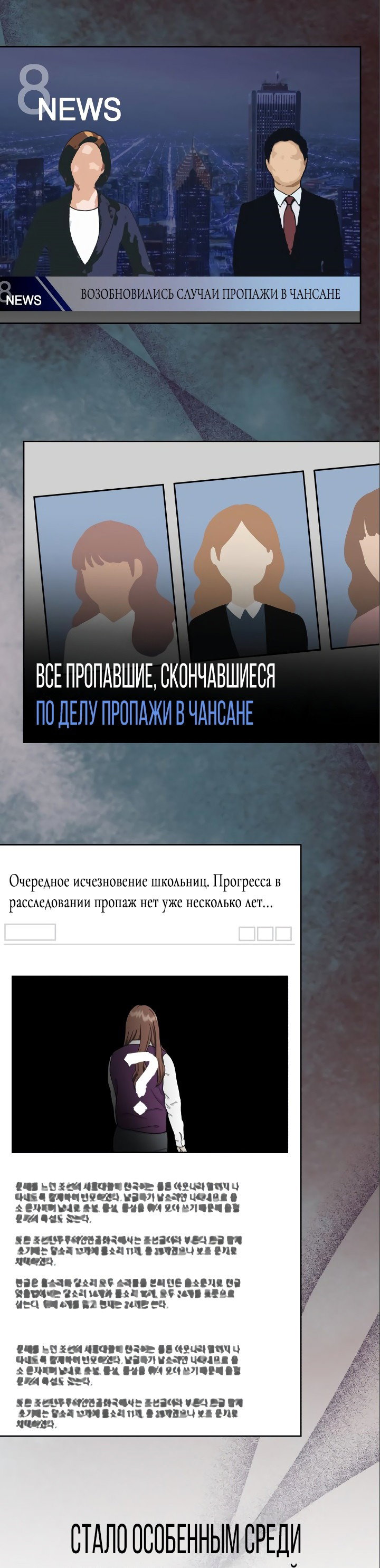 Манга Бог Чансанбом - Глава 32 Страница 9