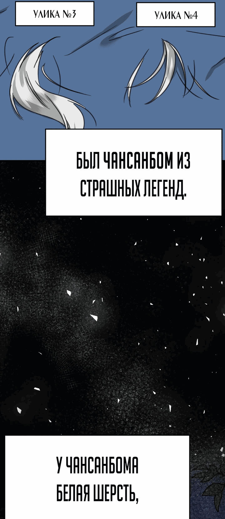 Манга Бог Чансанбом - Глава 44 Страница 47