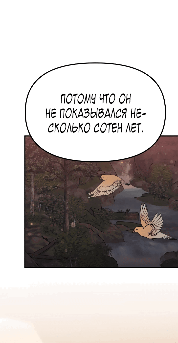 Манга Бог Чансанбом - Глава 44 Страница 12