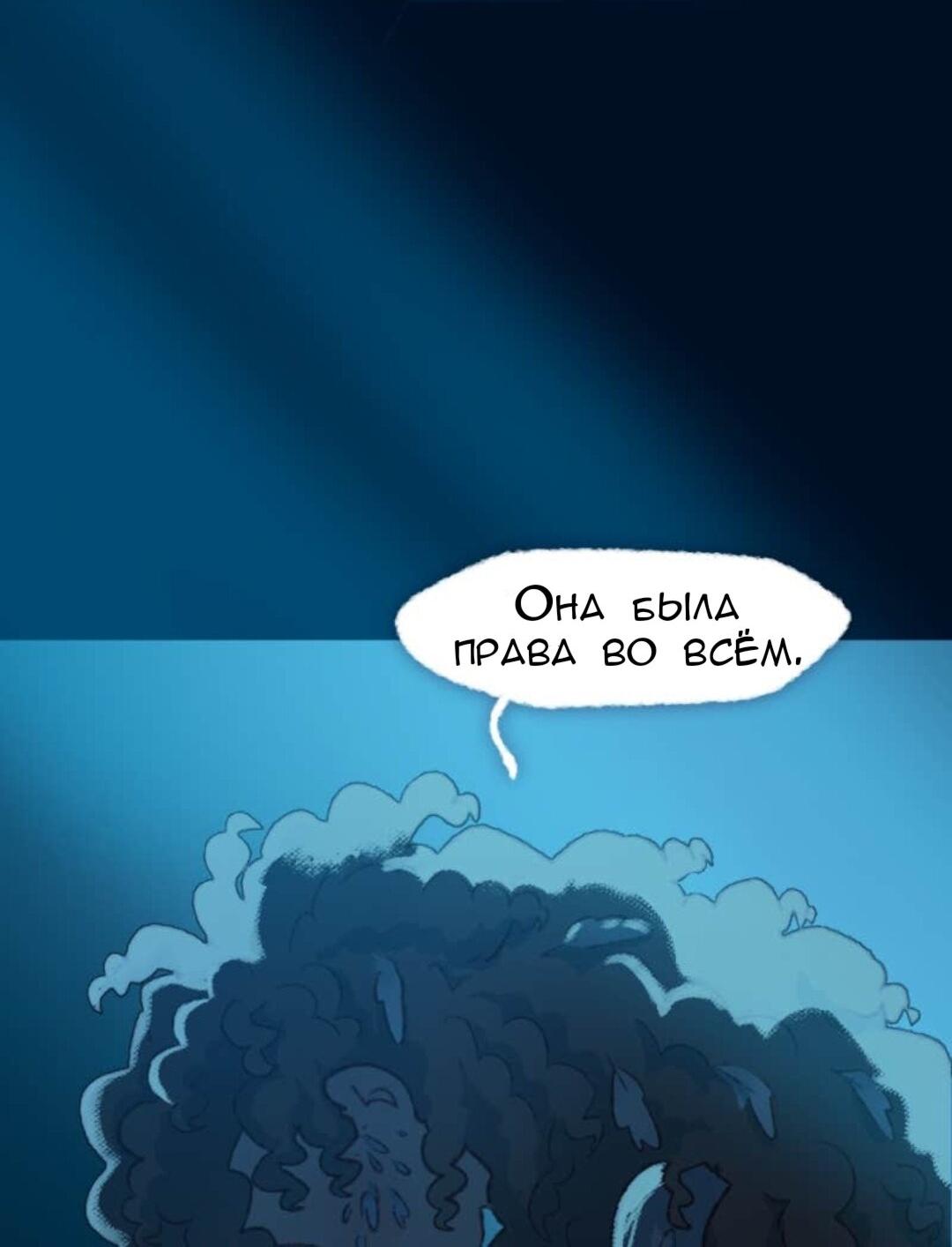 Манга Слепой принц - Глава 52 Страница 24