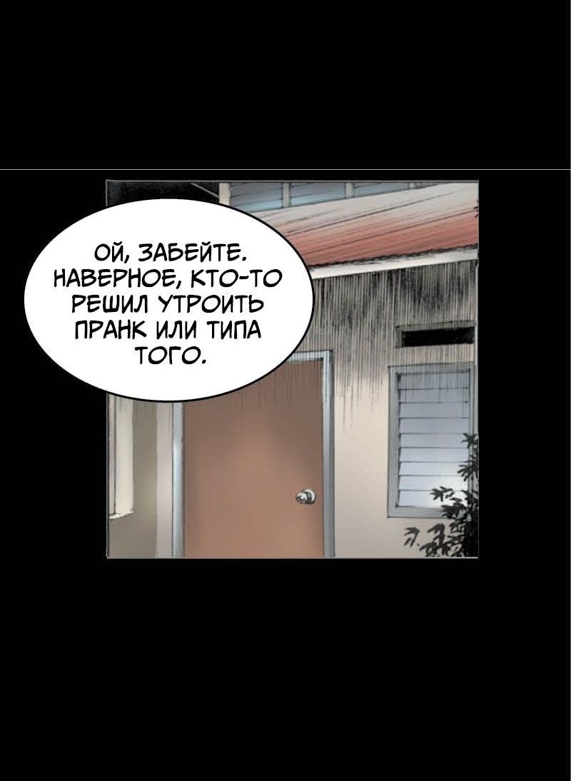 Манга Истории во тьме: Малайзия - Глава 47 Страница 19