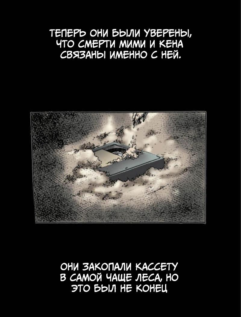 Манга Истории во тьме: Малайзия - Глава 47 Страница 31