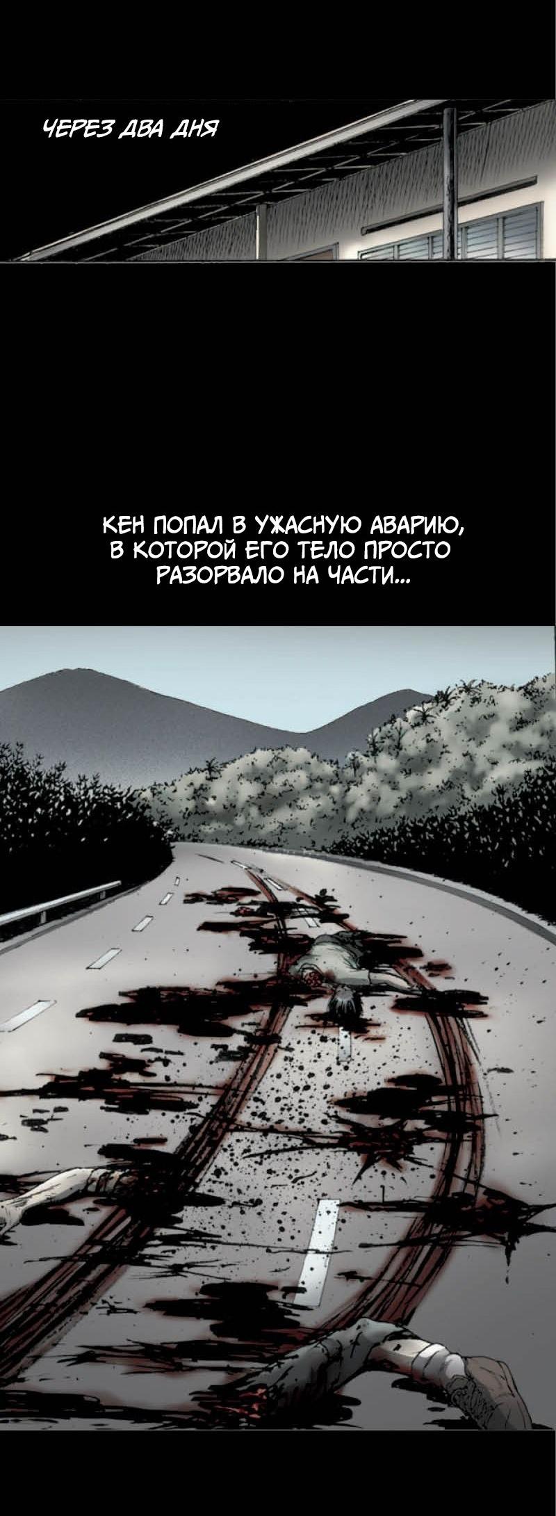 Манга Истории во тьме: Малайзия - Глава 47 Страница 29