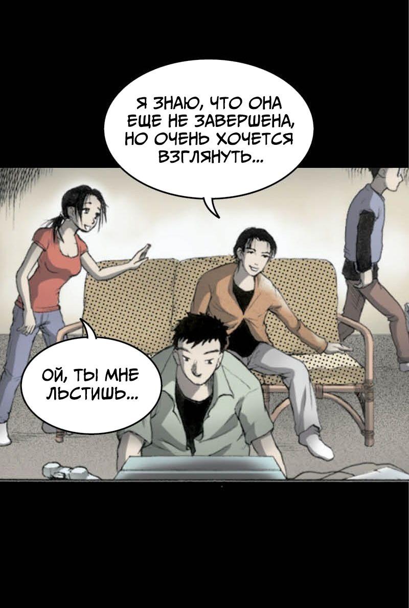 Манга Истории во тьме: Малайзия - Глава 47 Страница 14