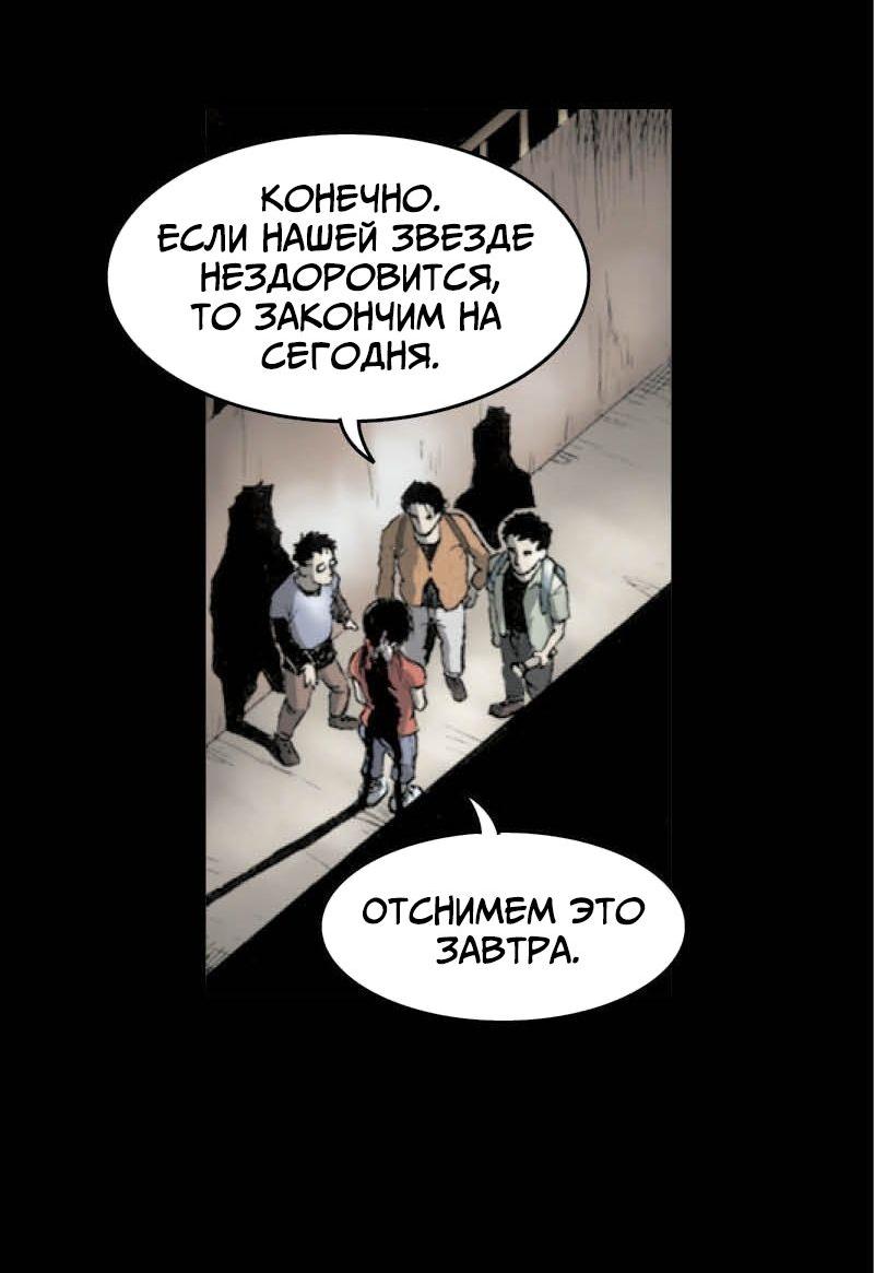 Манга Истории во тьме: Малайзия - Глава 47 Страница 11