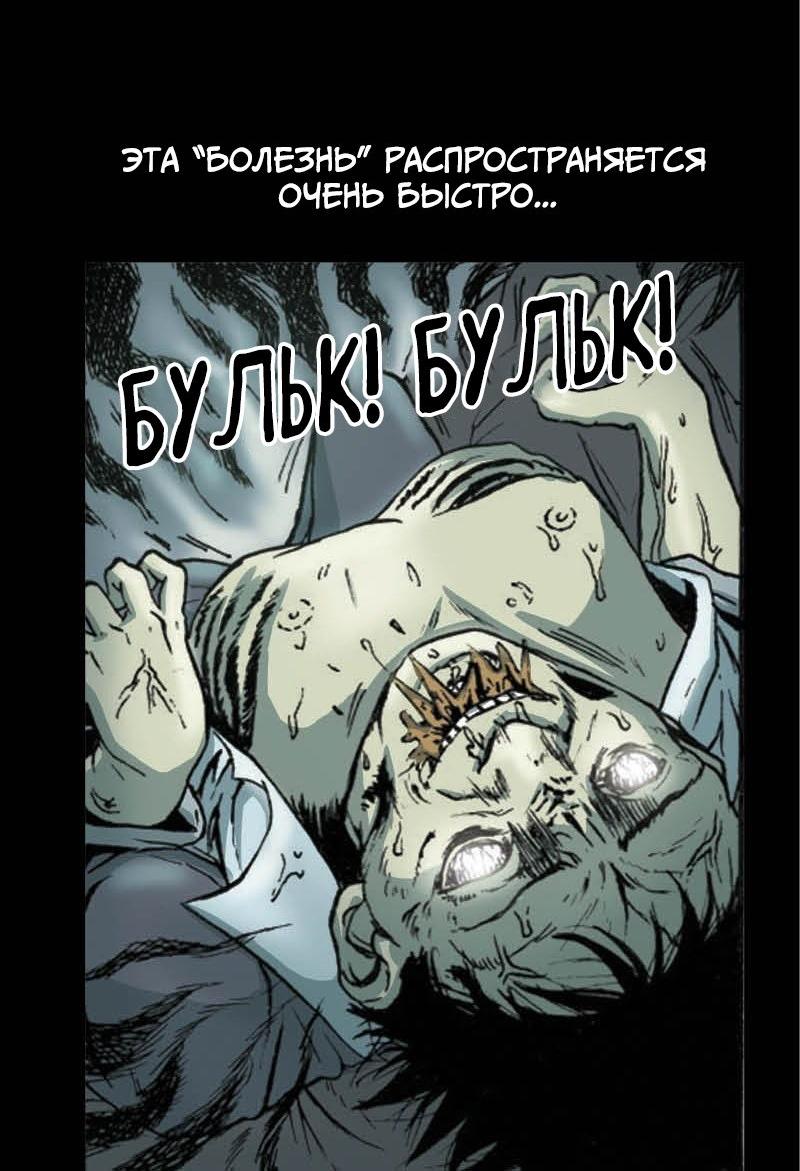 Манга Истории во тьме: Малайзия - Глава 51 Страница 13