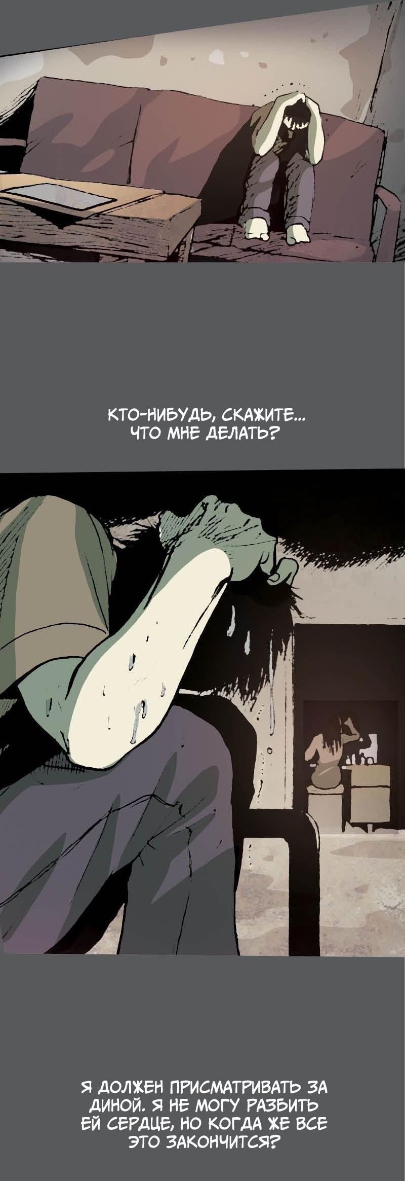 Манга Истории во тьме: Малайзия - Глава 50 Страница 17