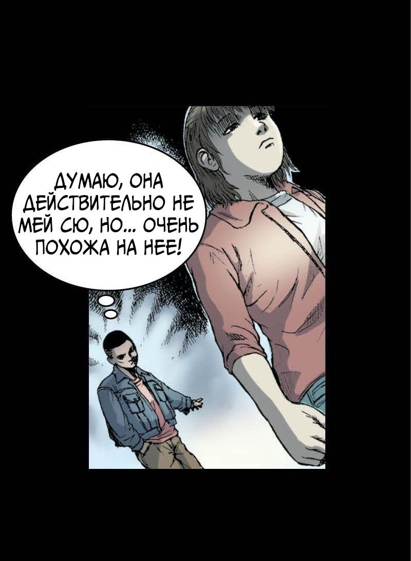 Манга Истории во тьме: Малайзия - Глава 41 Страница 14