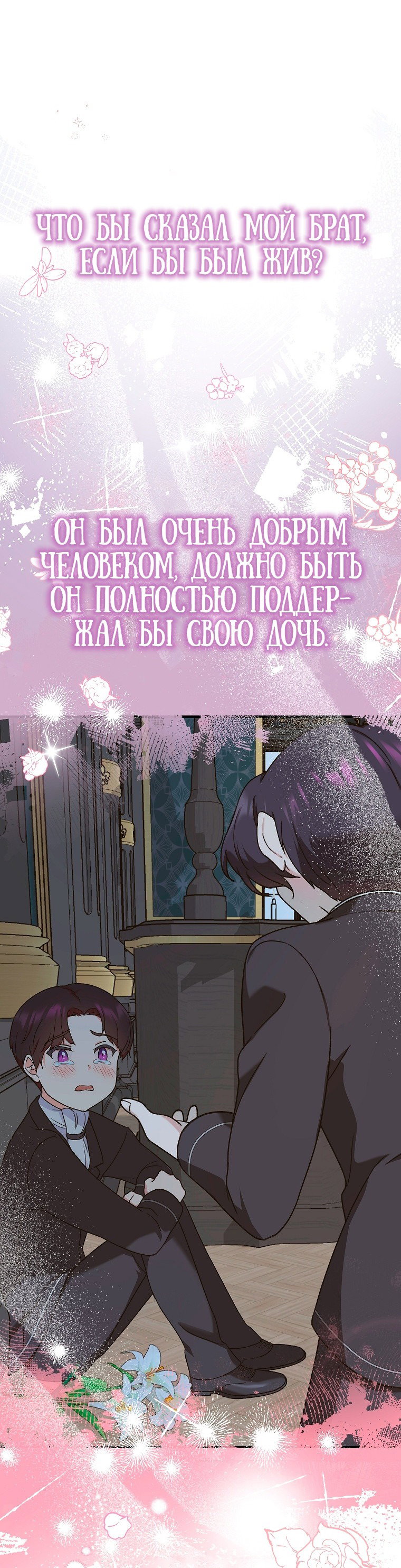 Манга Грация Голд, дитя, любимое Богом - Глава 13 Страница 27