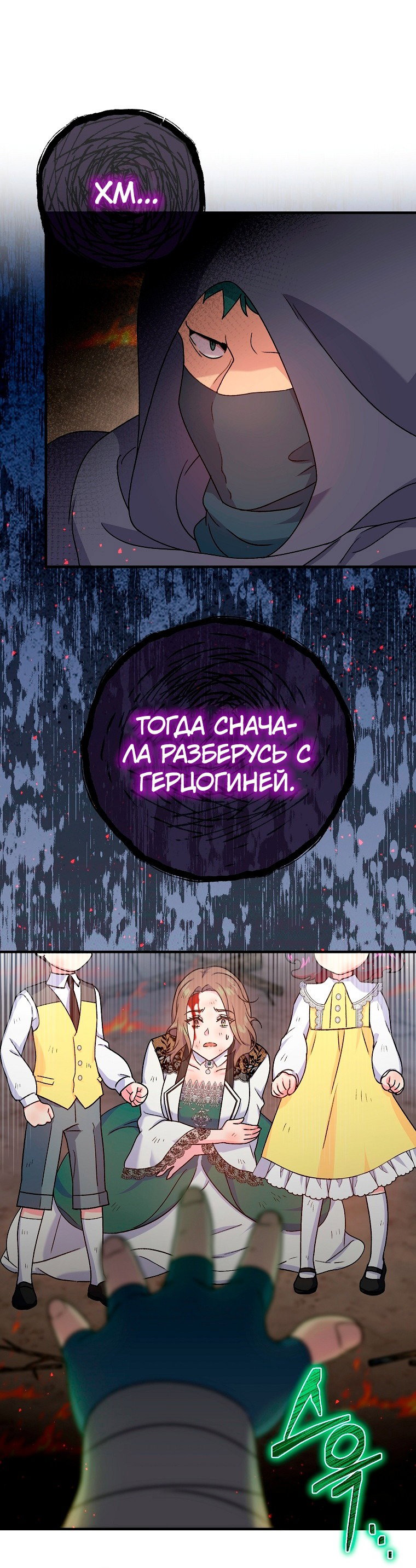 Манга Грация Голд, дитя, любимое Богом - Глава 9 Страница 32