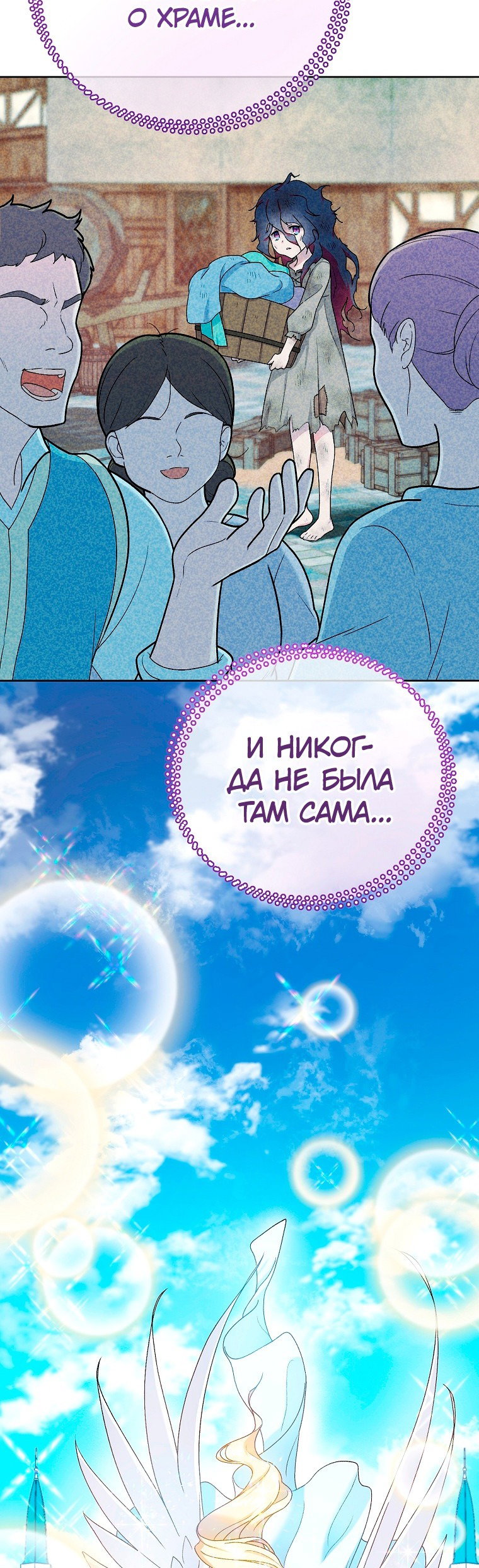 Манга Грация Голд, дитя, любимое Богом - Глава 7 Страница 9
