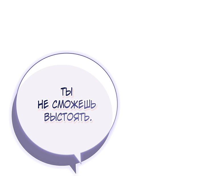 Манга Мое время ограниченно, поэтому я выхожу замуж - Глава 22 Страница 20
