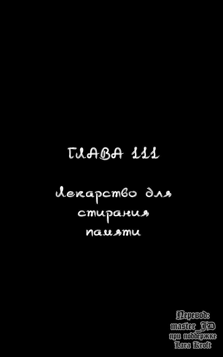 Манга Видео-девушка Ай - Глава 111 Страница 1