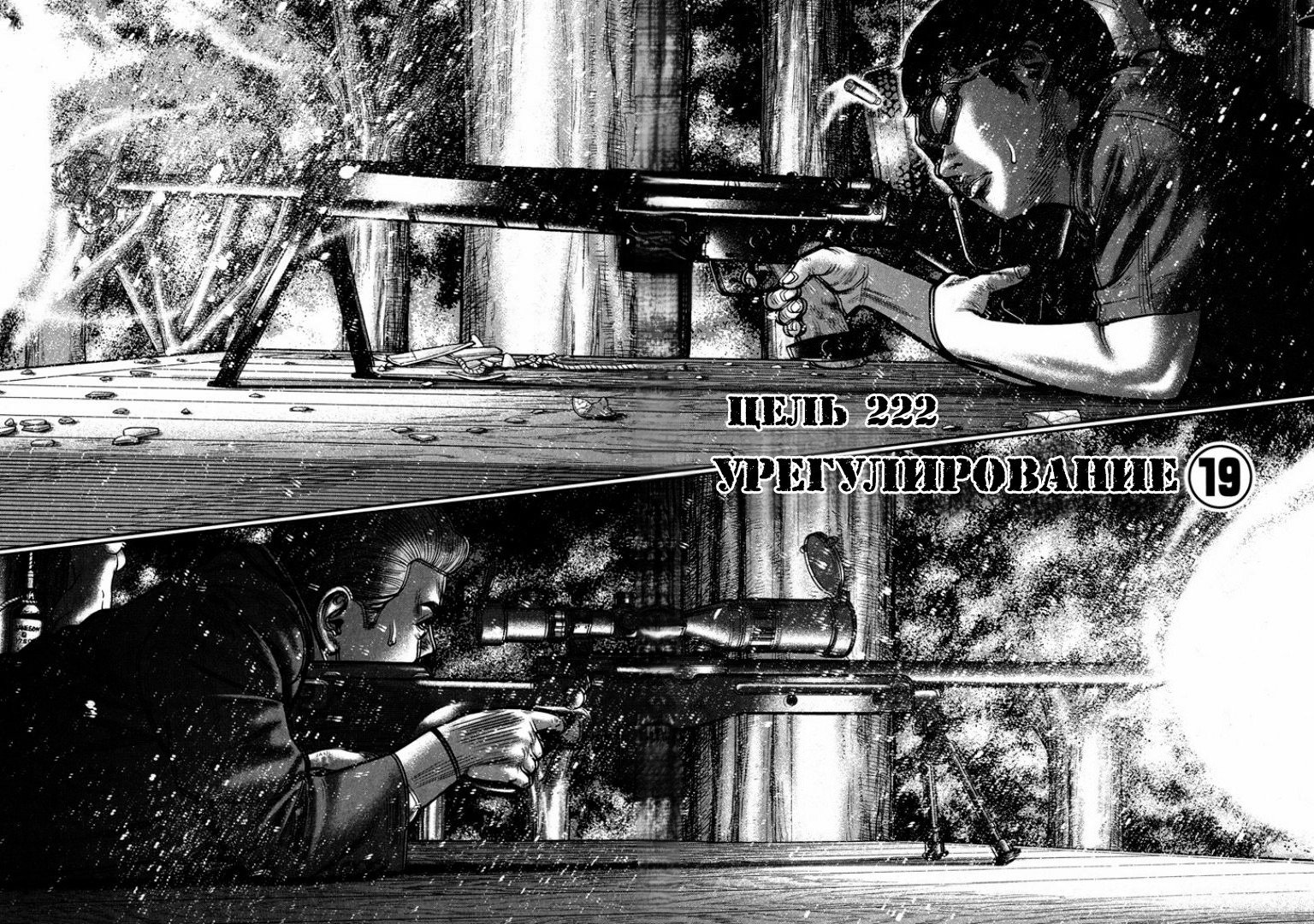 Манга Убийца - работа на полставки - Глава 222 Страница 2