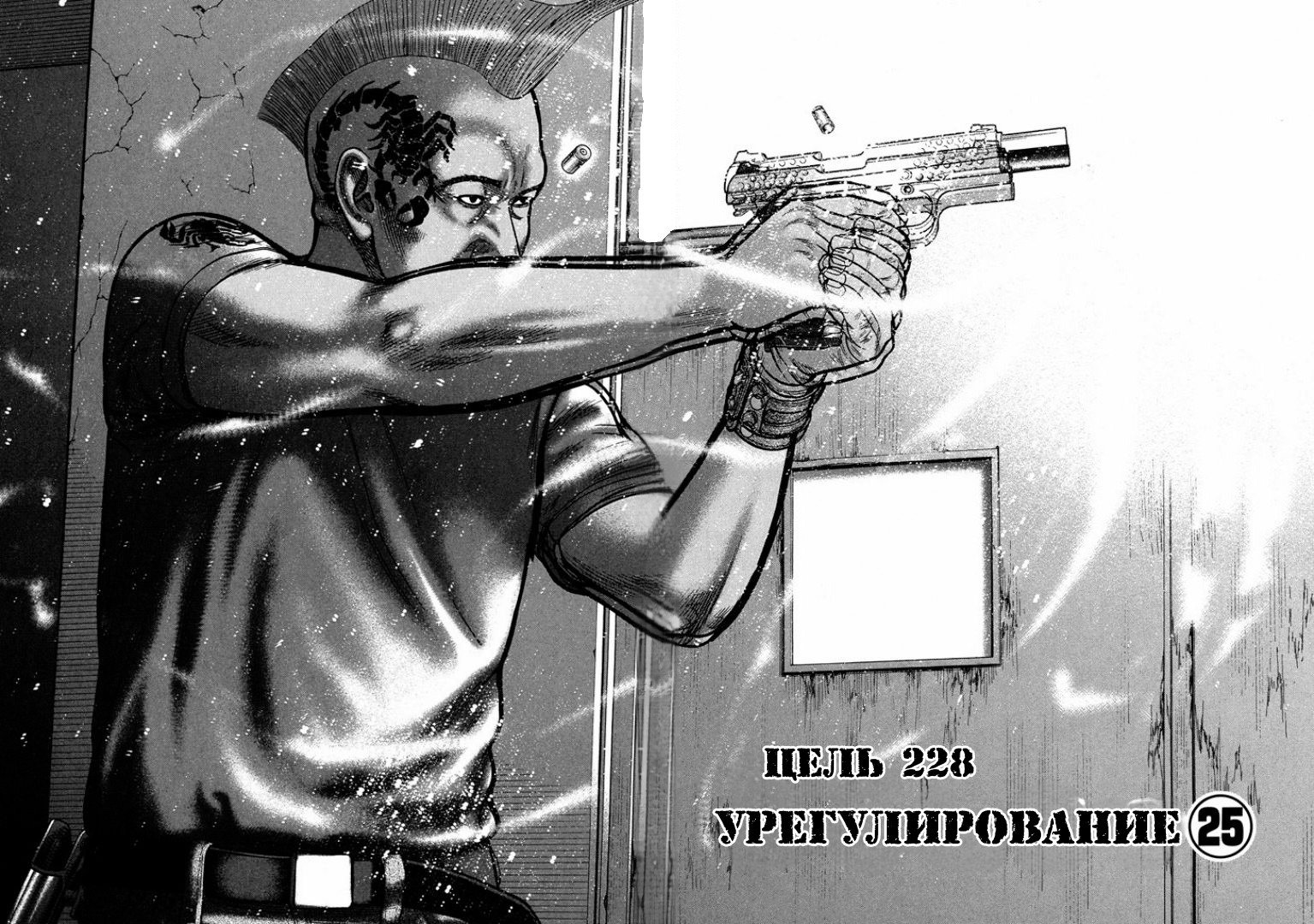 Манга Убийца - работа на полставки - Глава 228 Страница 2