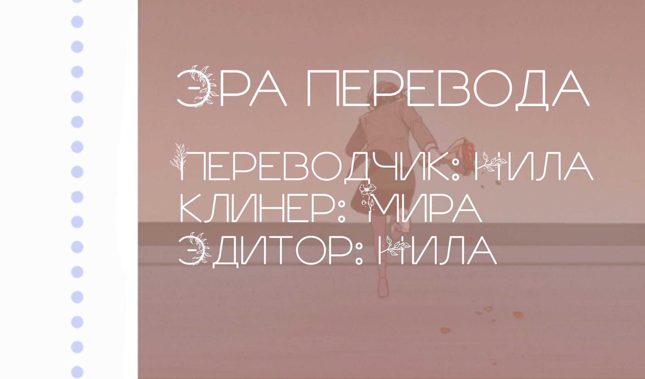 Манга Бэниру - Глава 3 Страница 163