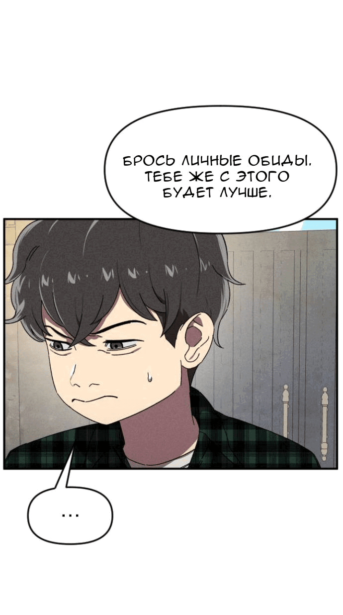 Манга Бэниру - Глава 13 Страница 45