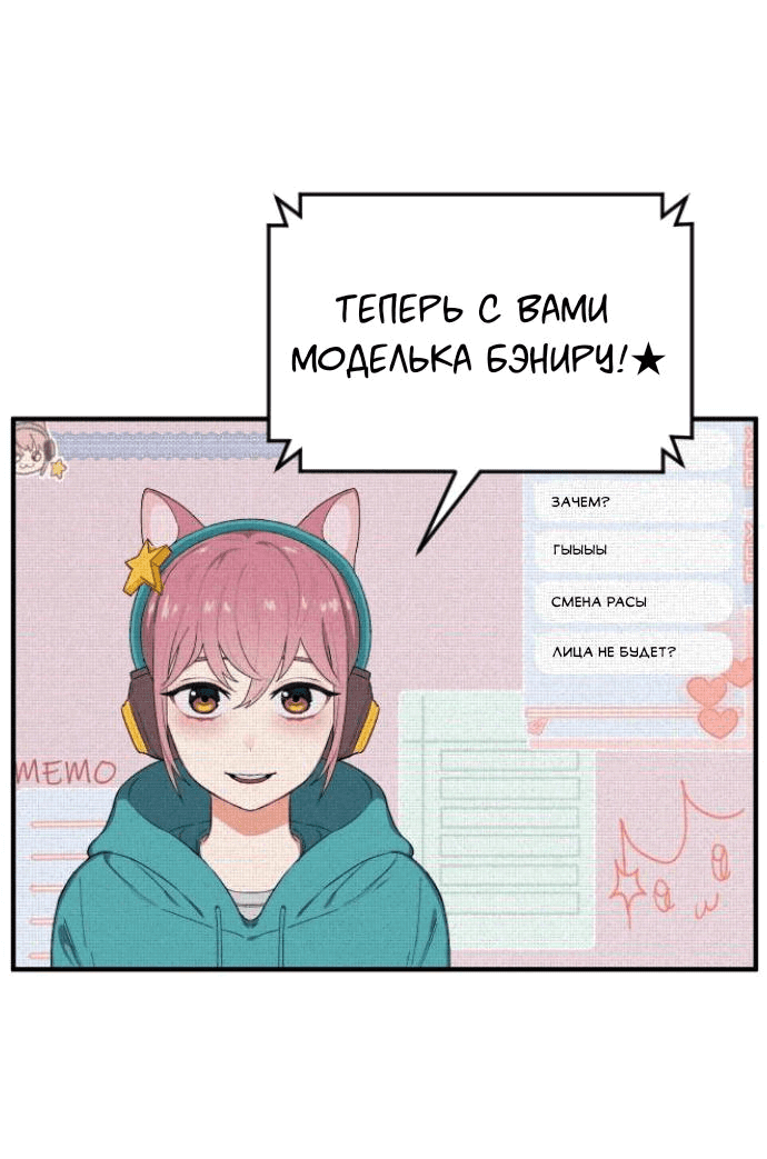 Манга Бэниру - Глава 13 Страница 61