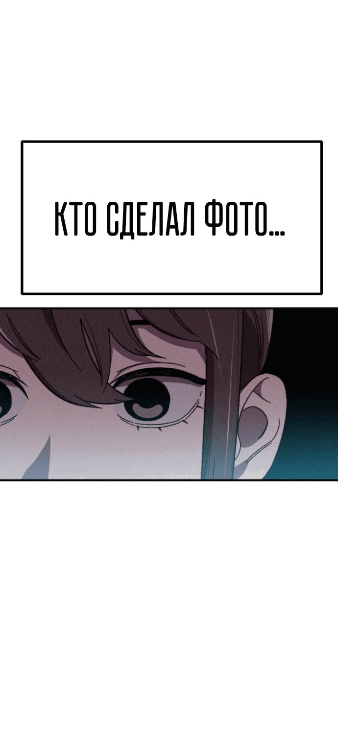 Манга Бэниру - Глава 13 Страница 10