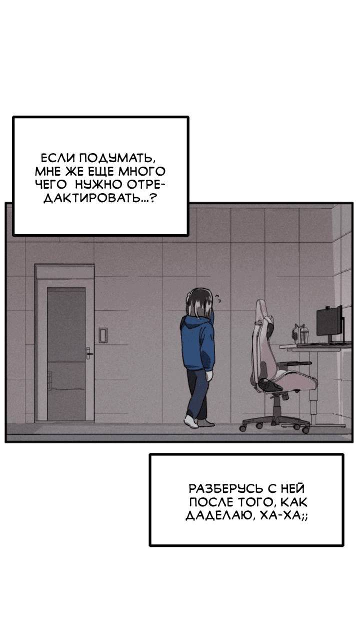 Манга Бэниру - Глава 20 Страница 12