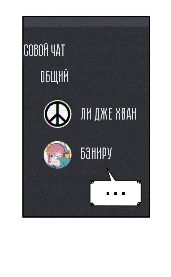 Манга Бэниру - Глава 17 Страница 2