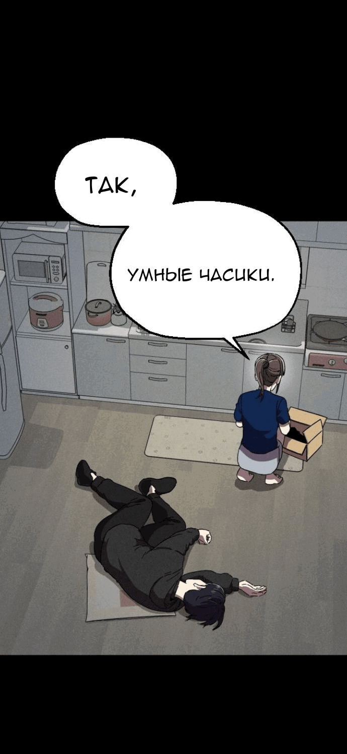 Манга Бэниру - Глава 14 Страница 78