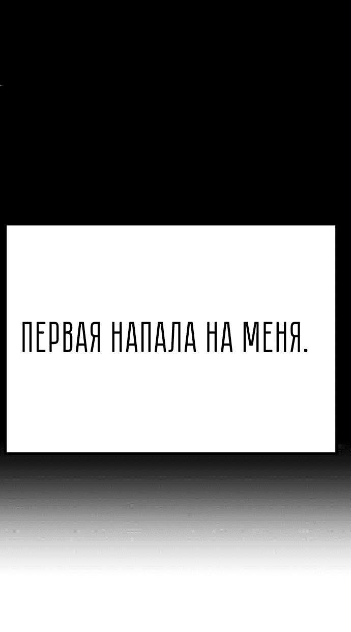 Манга Бэниру - Глава 14 Страница 46
