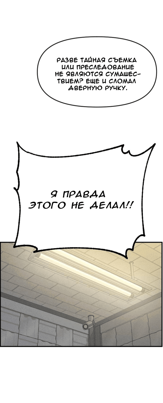 Манга Бэниру - Глава 14 Страница 94