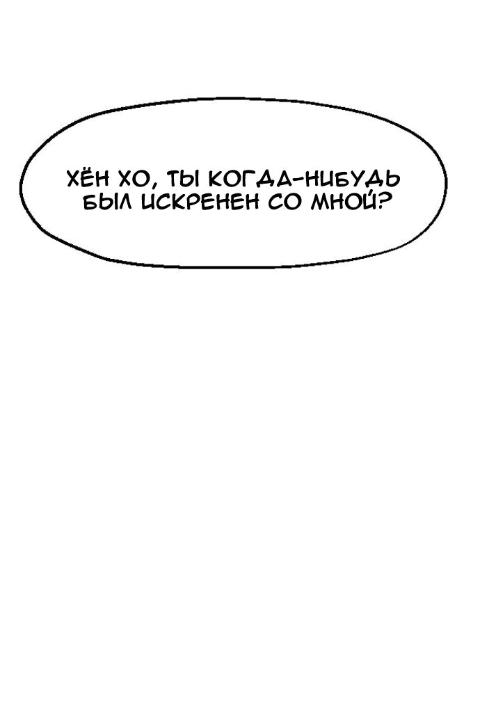 Манга Бэниру - Глава 14 Страница 53