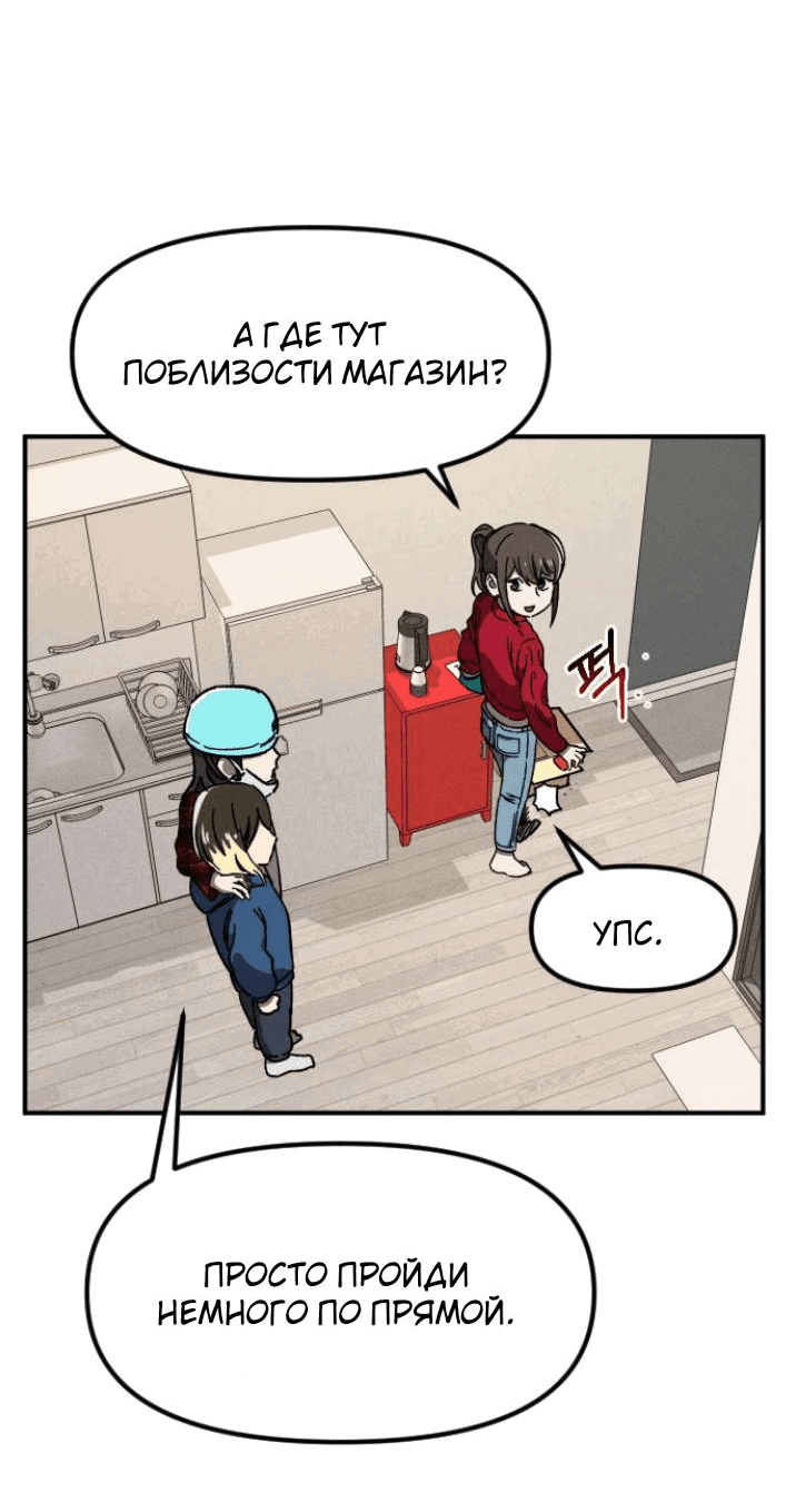 Манга Бэниру - Глава 23 Страница 14