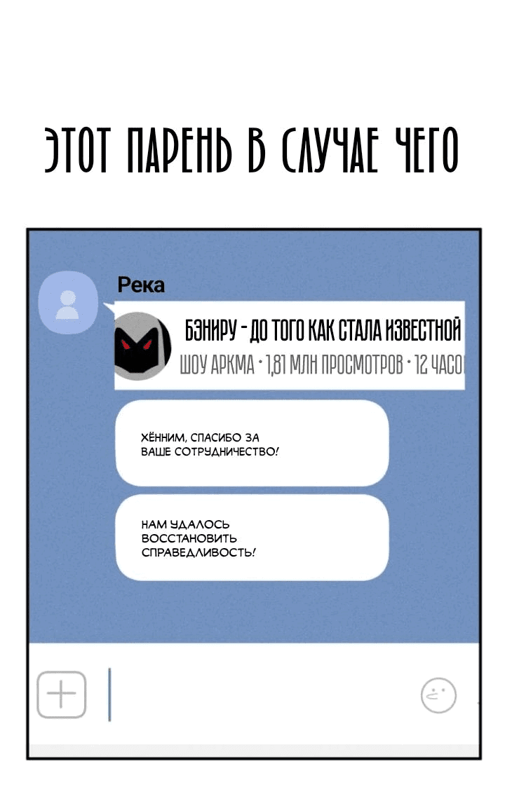 Манга Бэниру - Глава 32 Страница 72