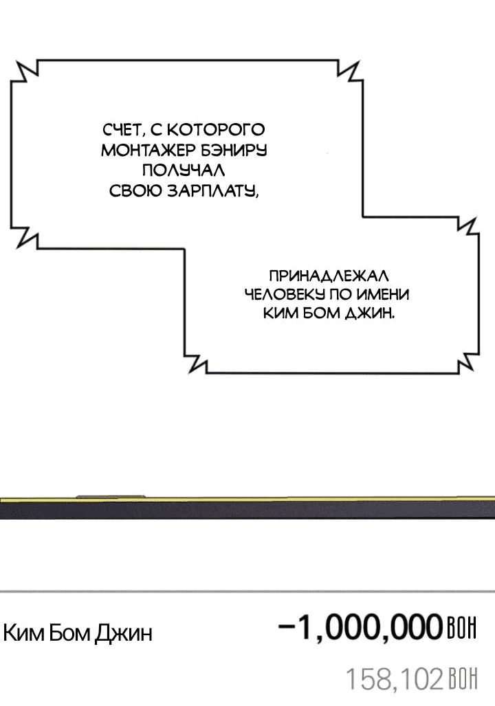 Манга Бэниру - Глава 32 Страница 9