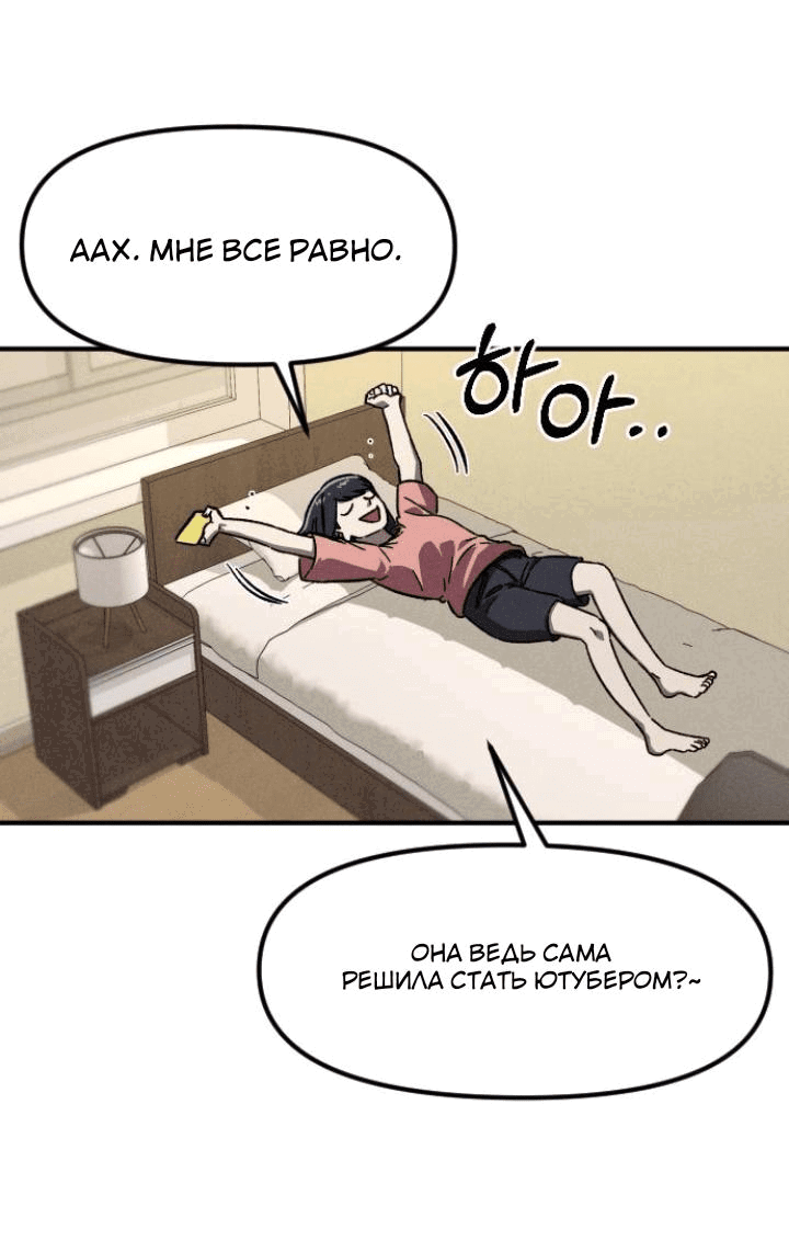 Манга Бэниру - Глава 32 Страница 85