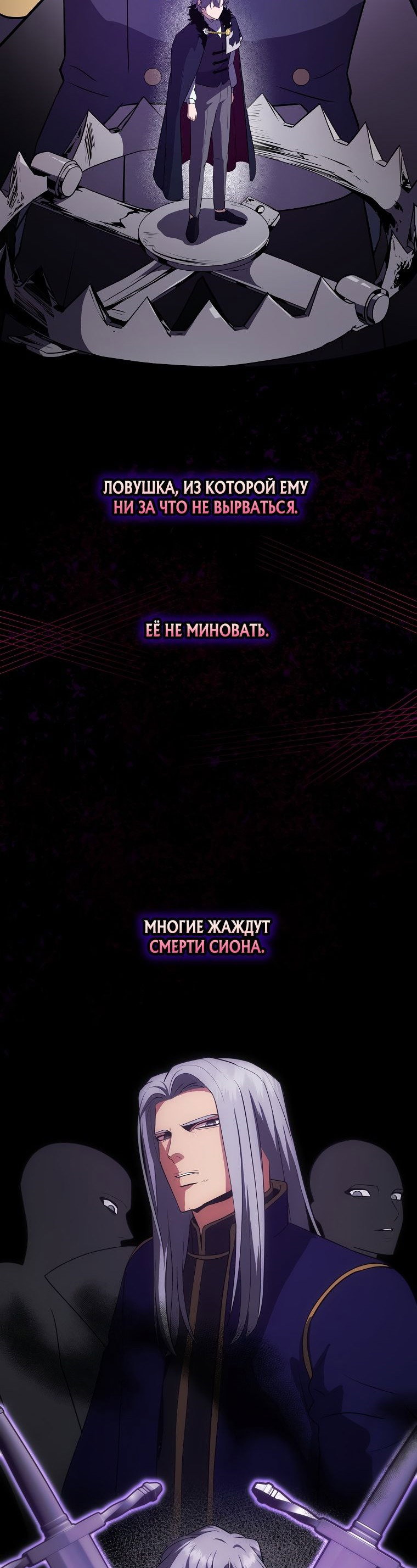 Манга Стал младшим принцем в романе - Глава 19 Страница 21