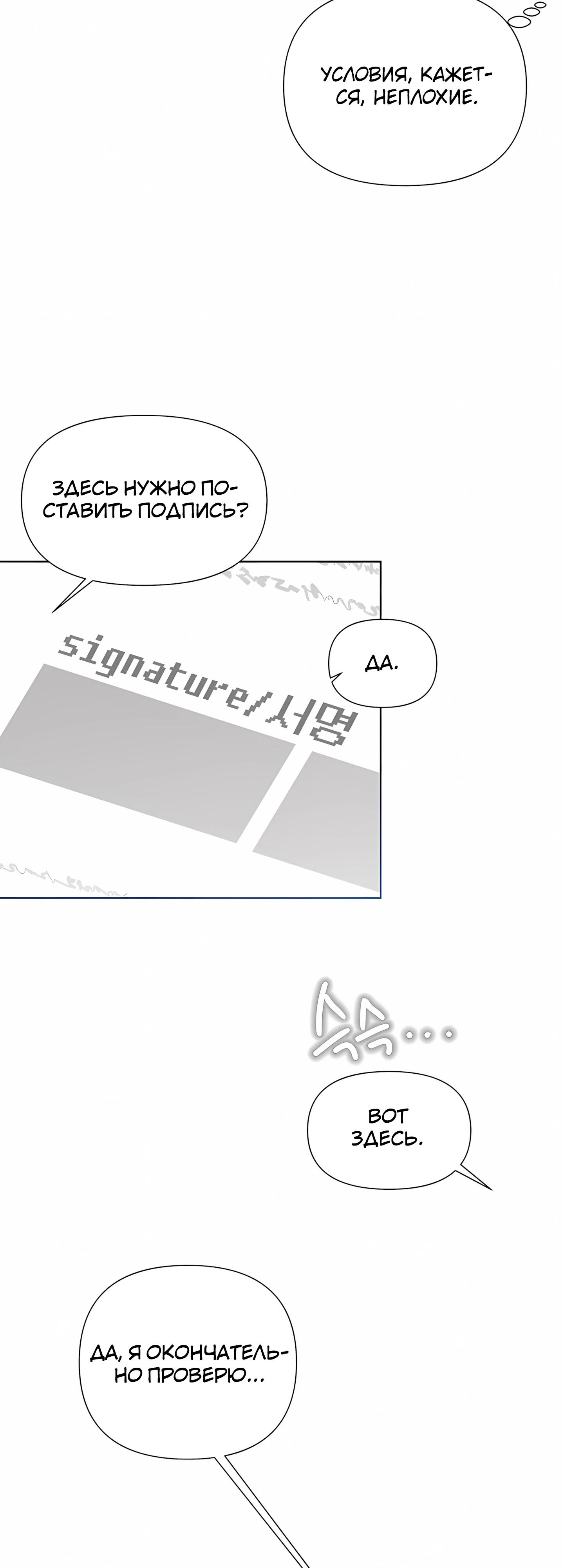 Манга Брат, я милашка? - Глава 88 Страница 25