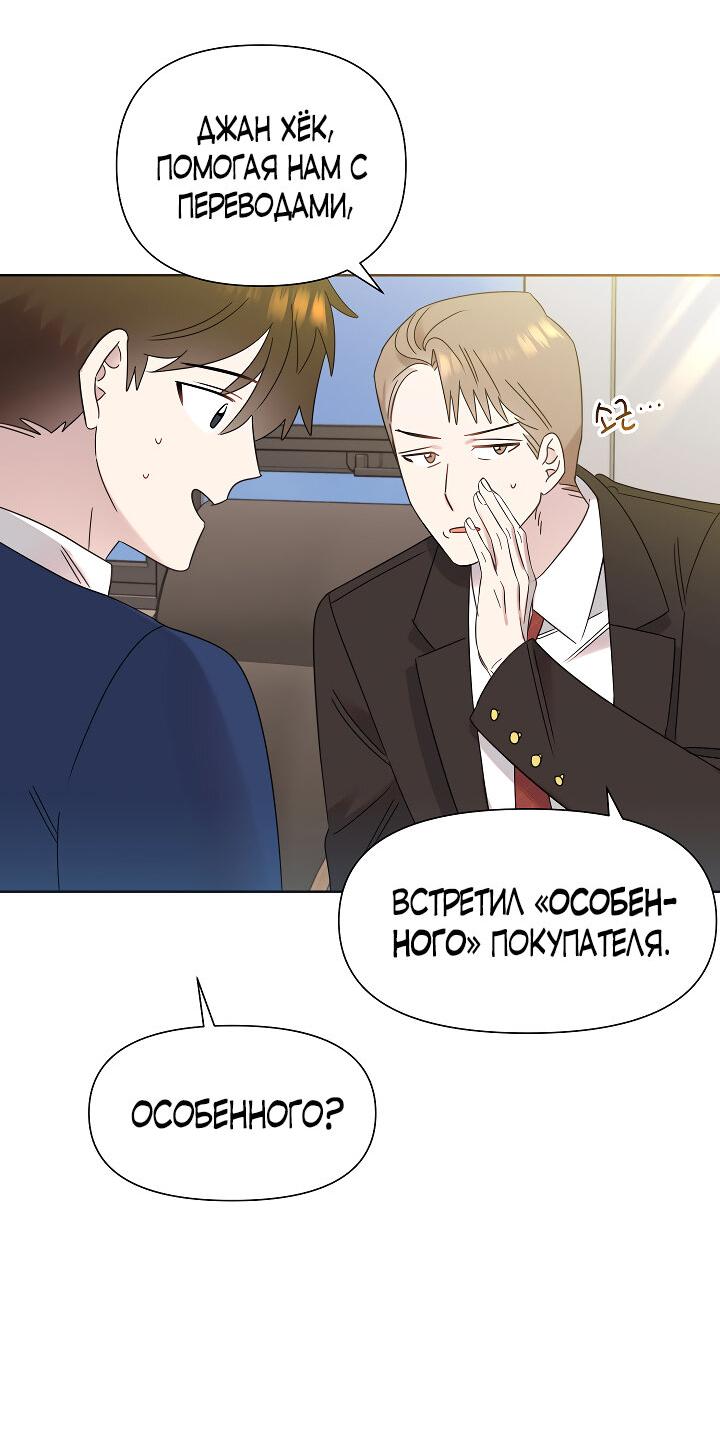 Манга Брат, я милашка? - Глава 36 Страница 33