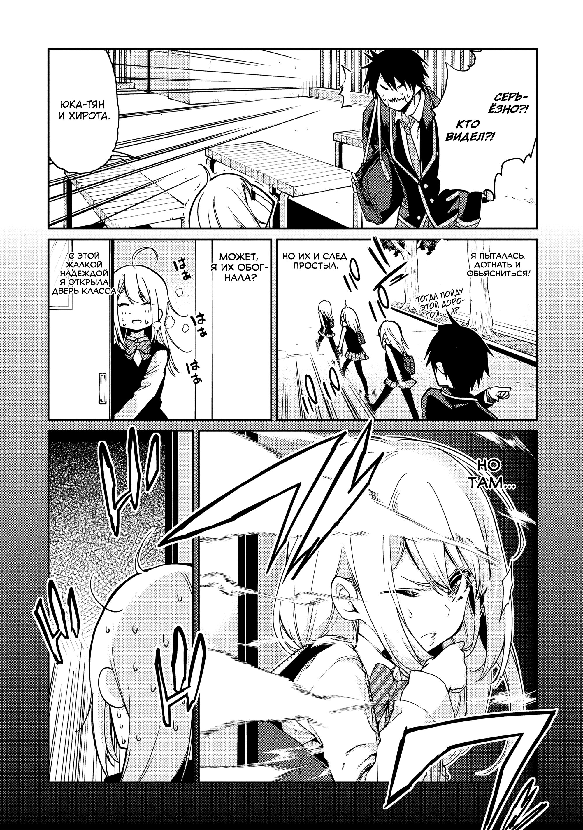 Манга Неразумный ангел в танце с демоном - Глава 22 Страница 4